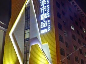 梧州城市精品酒店附近酒店宾馆, 梧州宾馆价格查询
