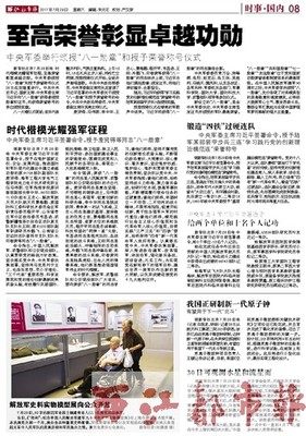 梧州日报多媒体数字报刊平台