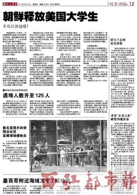 梧州日报多媒体数字报刊平台