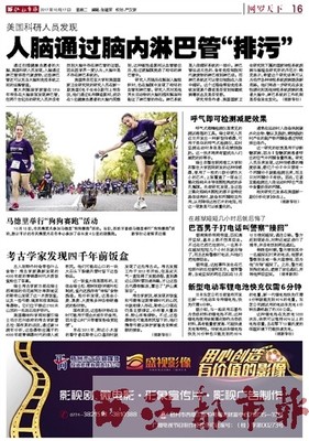 梧州日报多媒体数字报刊平台